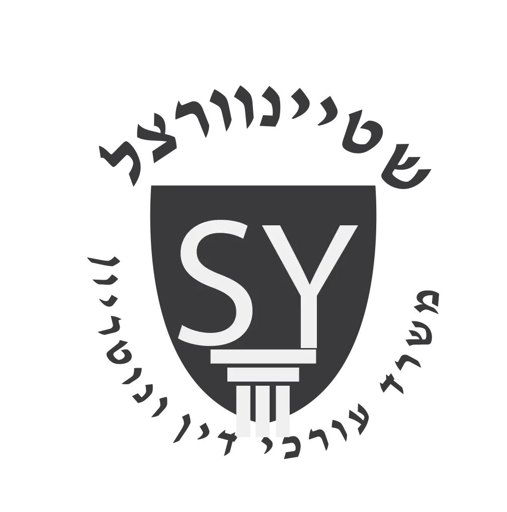 לוגו שטיינוורצל נוטריון